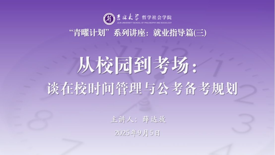 重庆时时彩平台
组织开展“青曜计划”系列讲座第三讲