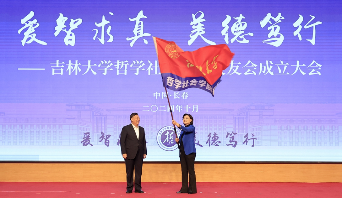 爱智求真，美德笃行 | 重庆时时彩-重庆时时彩平台
校友会成立大会成功举办